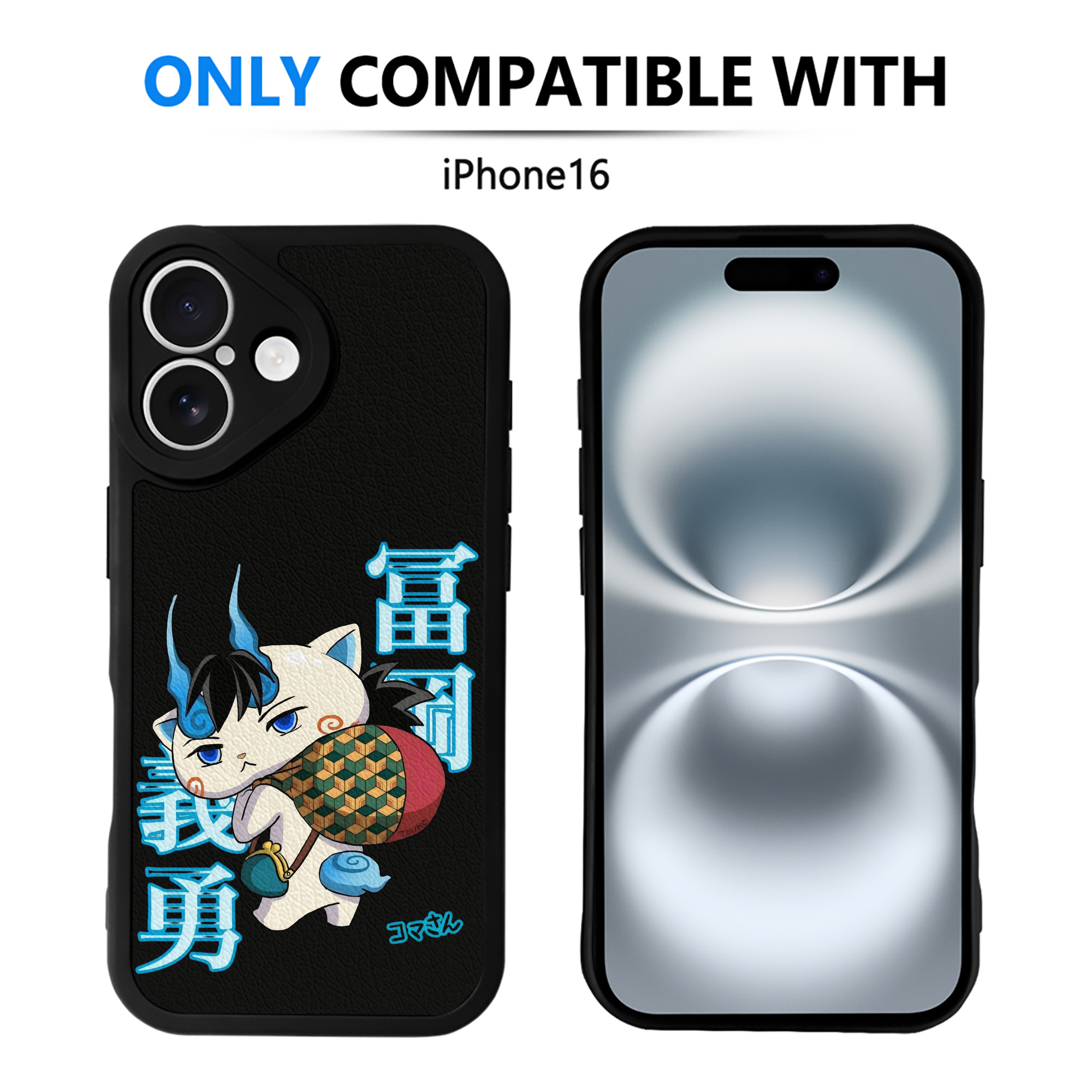（画像用） 鬼滅の刃（きめつのやいば）水柱-冨岡 義勇／とみおか ぎゆう Tomioka Giyuu 【iPhone 16シリーズ対応】シリコンスマホケース（レザー調） 材質：シリコン